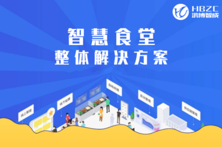 深圳鴻博智成科技有限公司