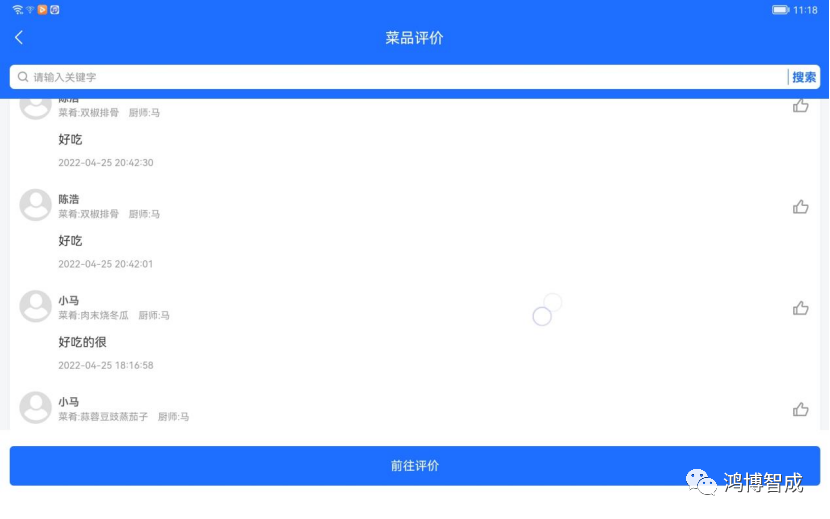 互聯(lián)網(wǎng)大廠“智慧食堂”，你也可以擁有