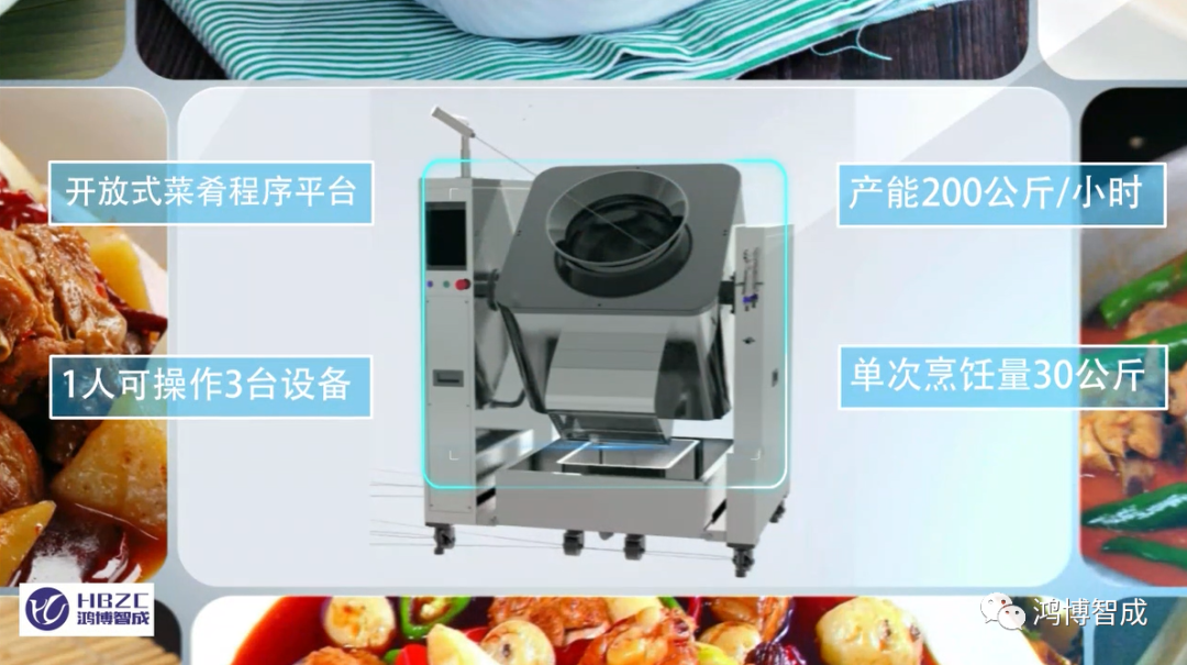 智能炒菜機器人出現(xiàn)后，米其林三星大廚開始慌了