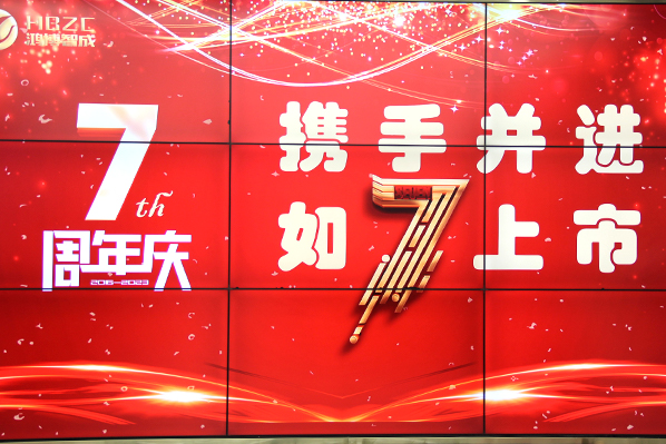 深圳鴻博智成科技有限公司