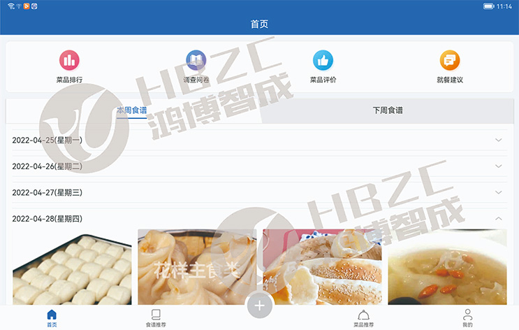 伙食評價.jpg