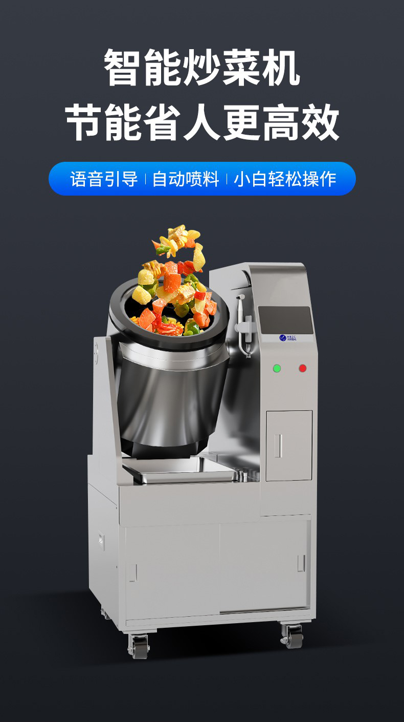 炒菜機(jī)4-6kg_01.jpg