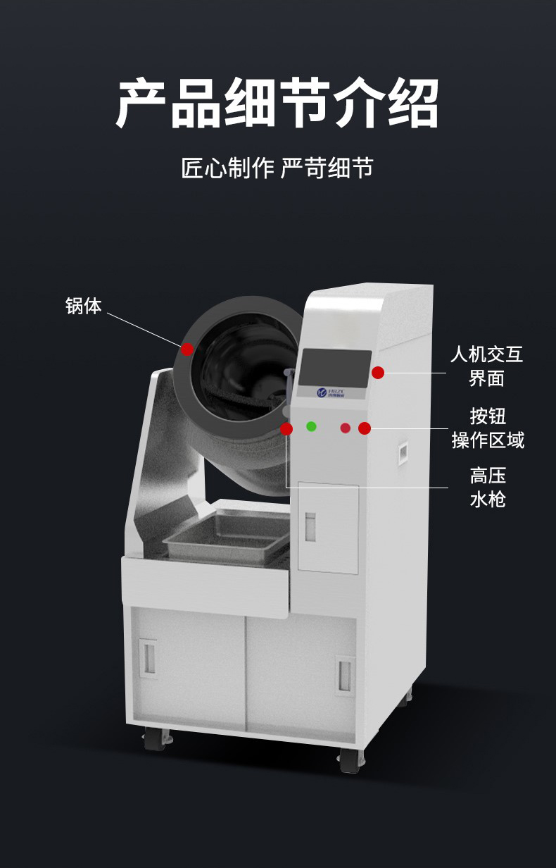炒菜機(jī)4-6kg_03.jpg
