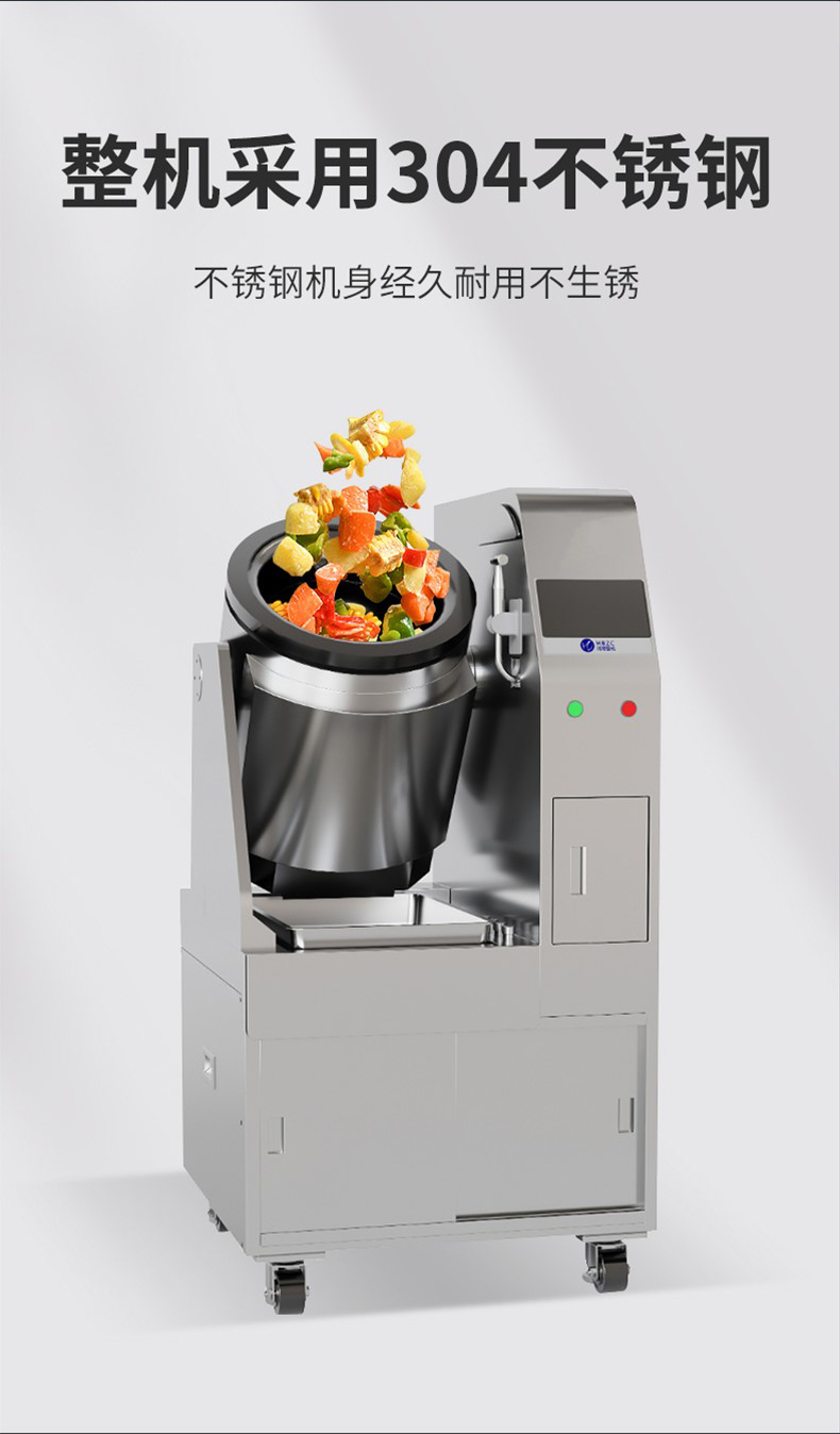 炒菜機(jī)4-6kg_04.jpg