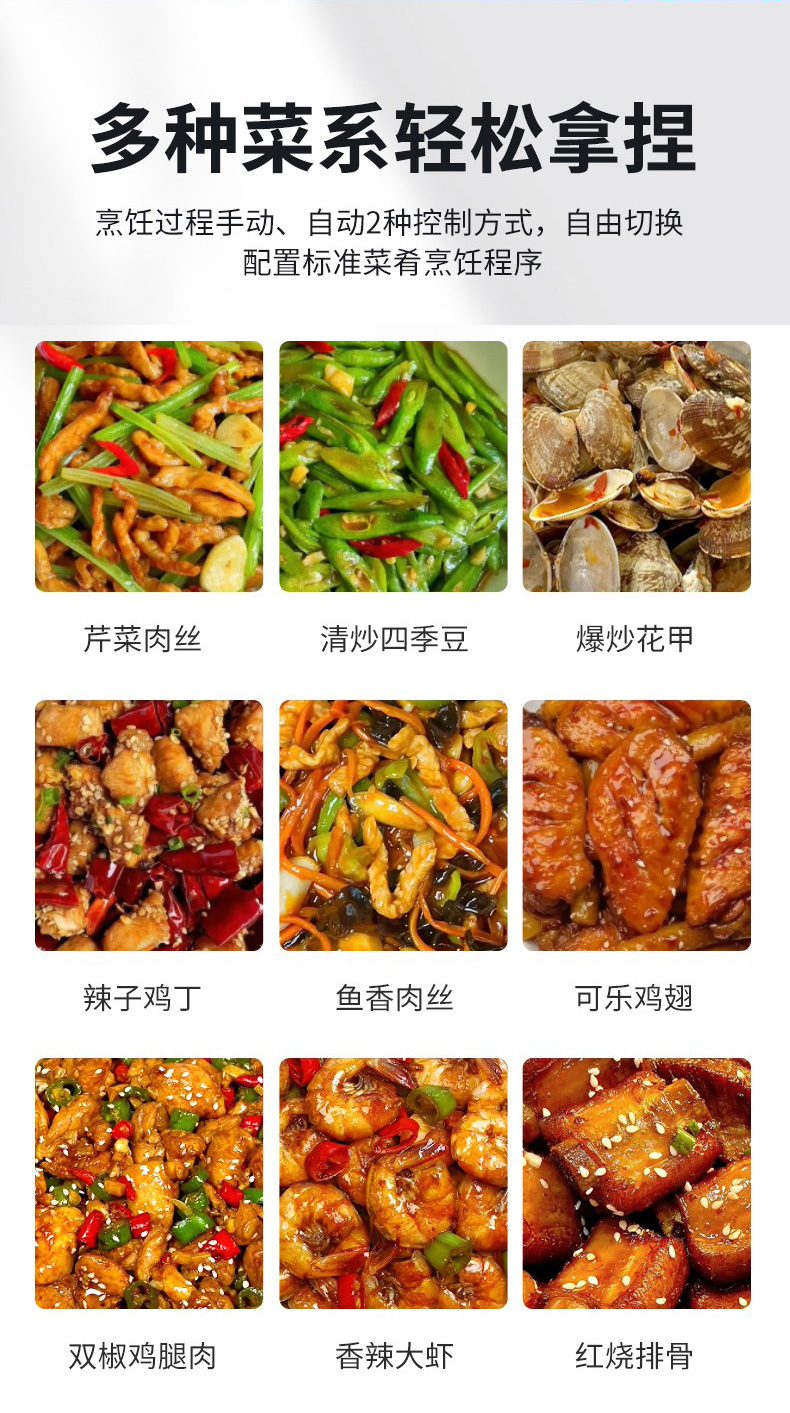 炒菜機(jī)4-6kg_06.jpg
