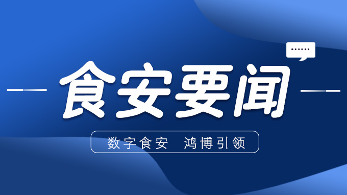 校園食安 | 遼寧本溪食安問(wèn)題引發(fā)關(guān)注，學(xué)校食堂監(jiān)管路在何方？