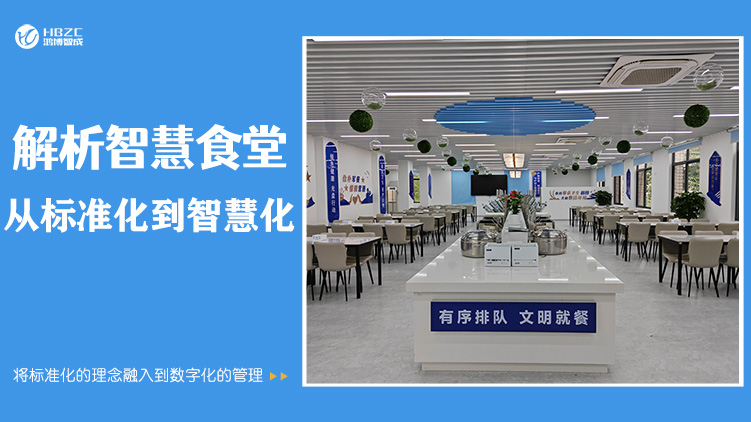 深圳鴻博智成科技有限公司