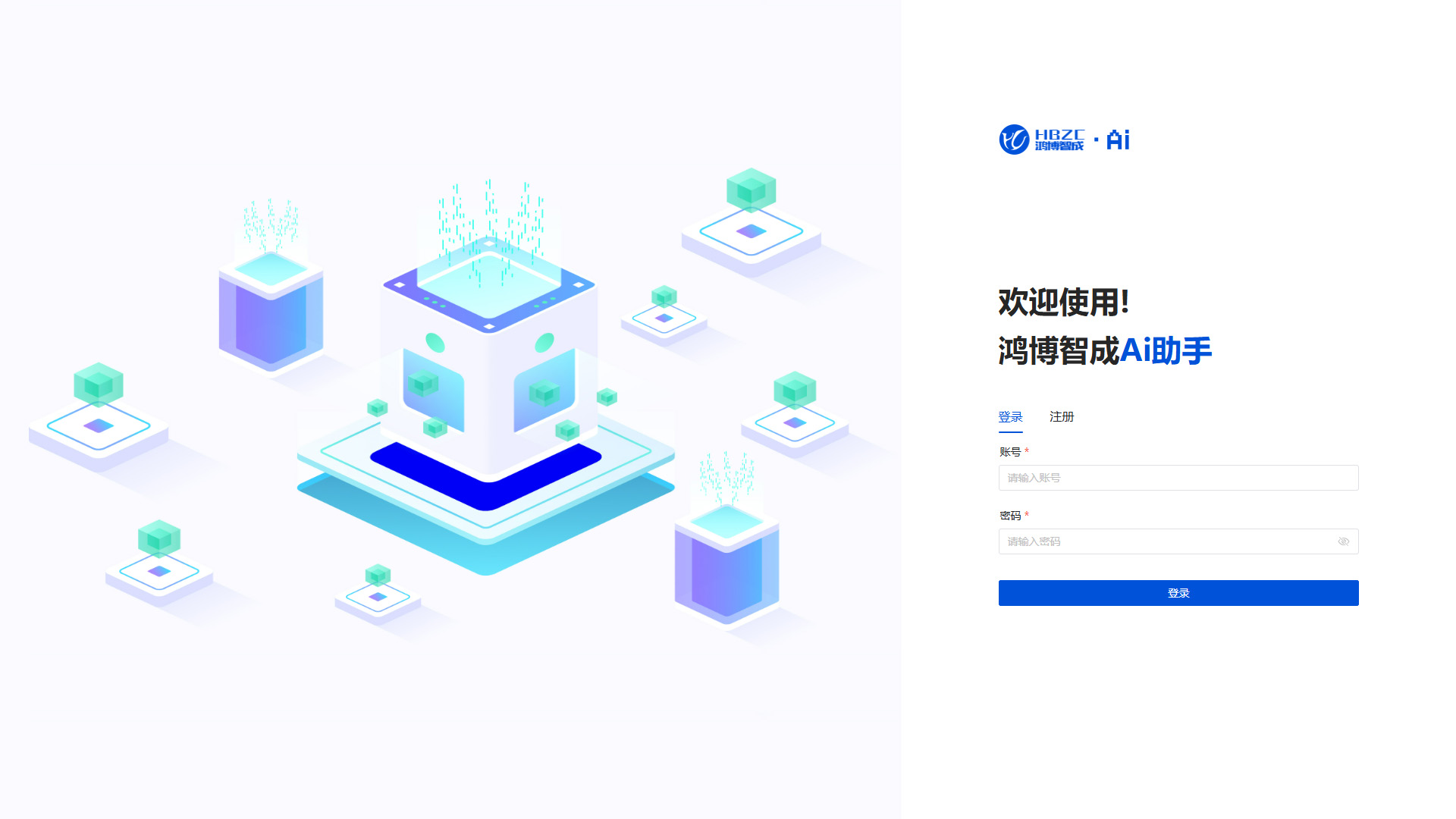深圳鴻博智成科技有限公司