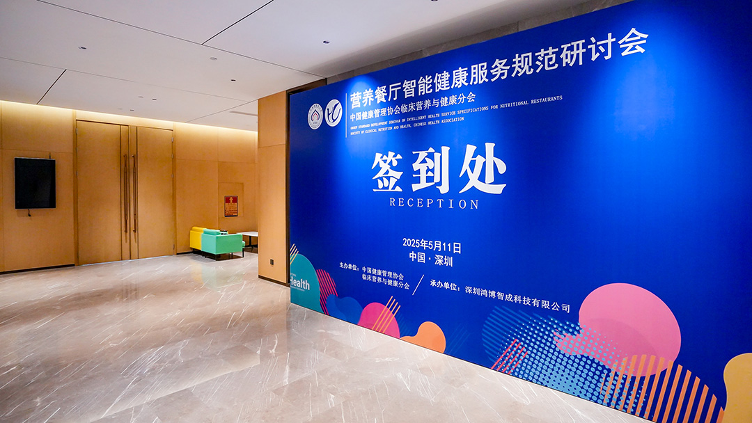深圳鴻博智成科技有限公司